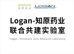 Logan-知原药业联合共建实验室