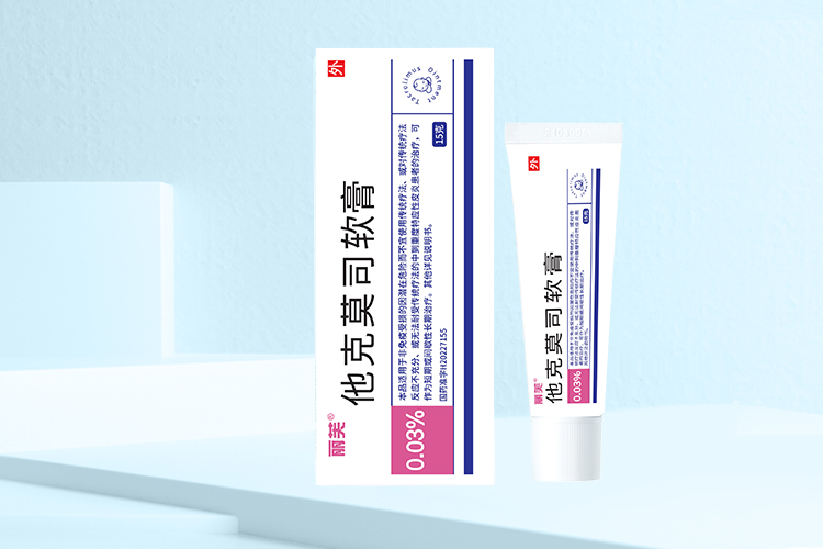 他克莫司软膏