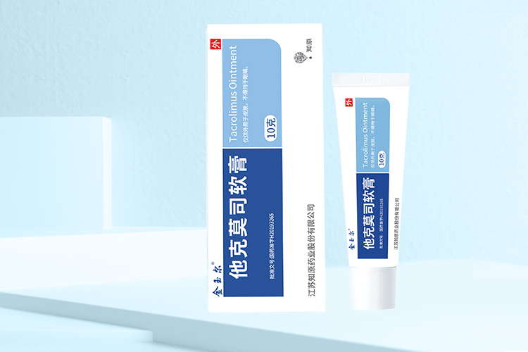 他克莫司软膏