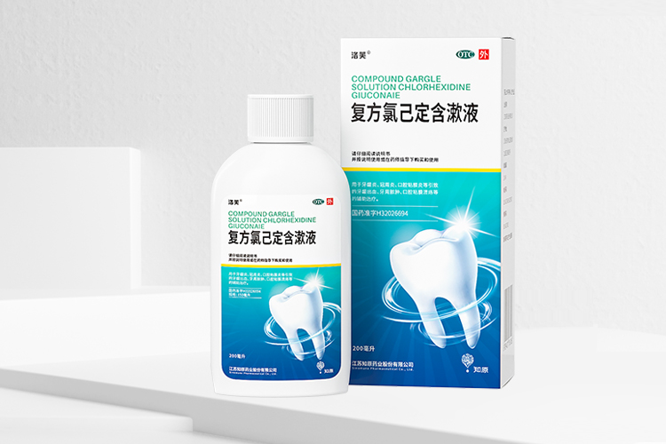 复方氯已定含漱液