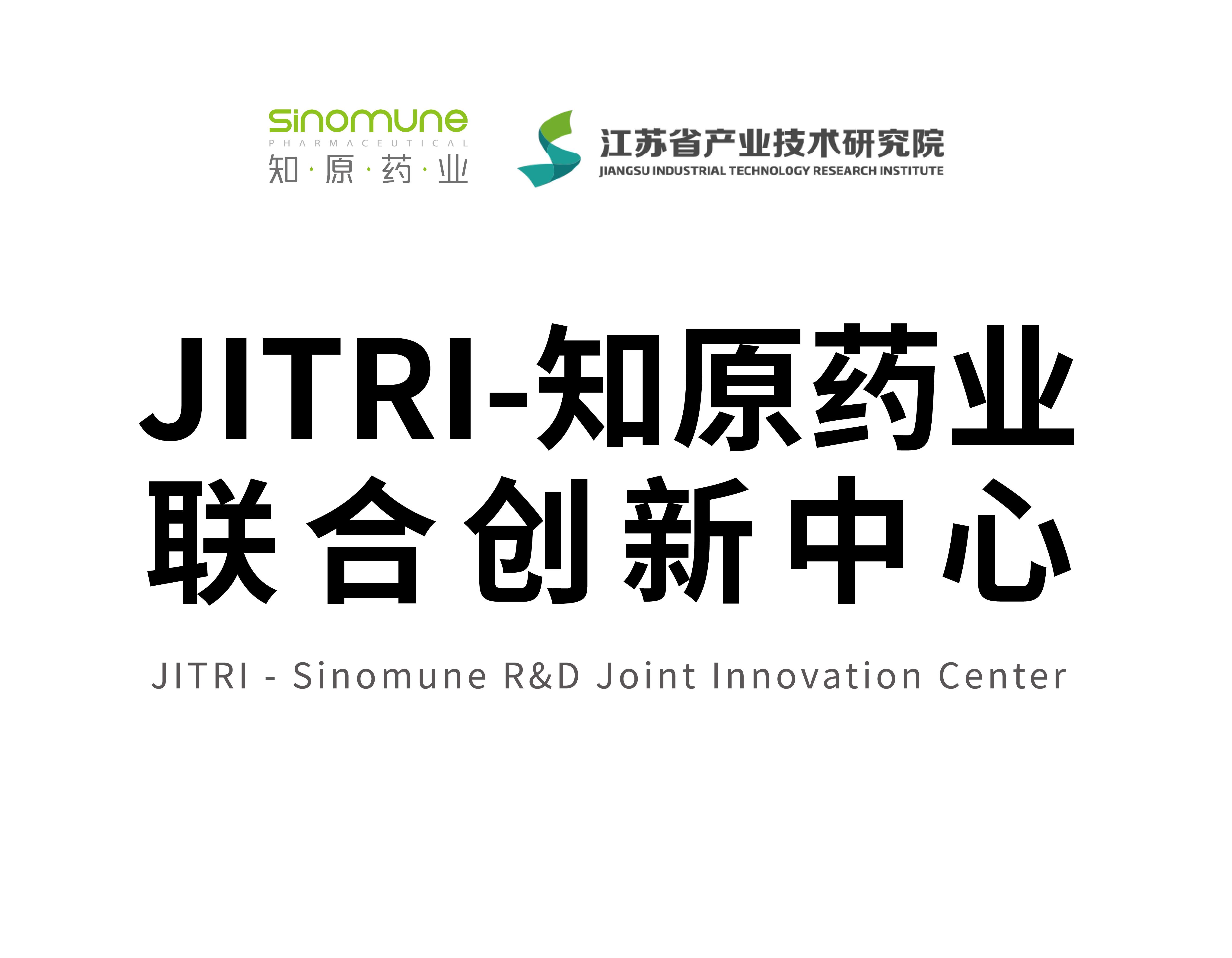 JITRI -知原药业联合创新中心