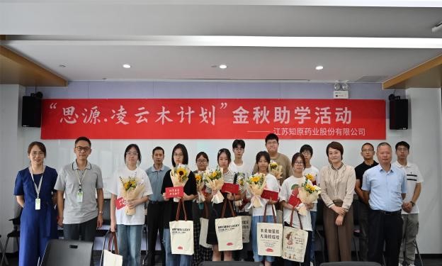 莘莘学子梦，悠悠助学情 丨“思源·凌云木计划”金秋助学活动