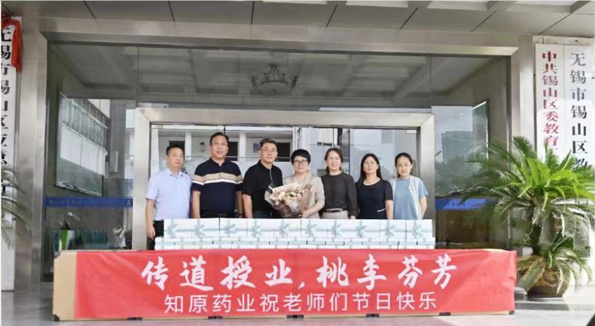 传道授业 桃李芬芳丨知原药业祝老师们节日快乐！