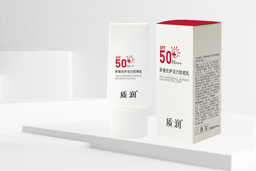 多维光护活力防晒乳