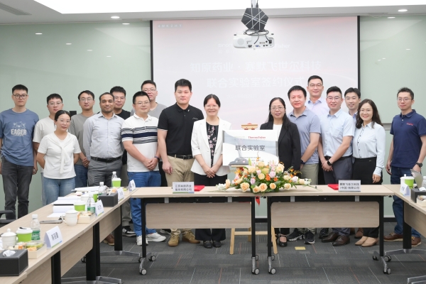 双向赋能 创新驱动｜知原药业&赛默飞联合实验室签约揭牌仪式圆满成功