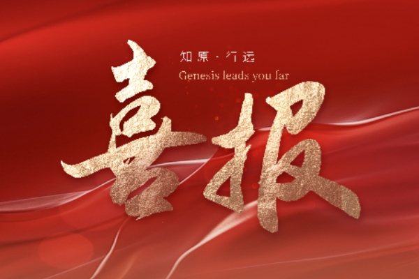 喜报 | 知原药业通过CNAS认可批准，检测能力获国家级权威认可！