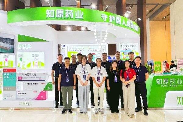 汇聚星辰，共启新程|知原药业惊艳第五届星辰会